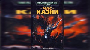 "Час казни" / "Execution Hour" (2001) by Пухов Сергей Ч | 02