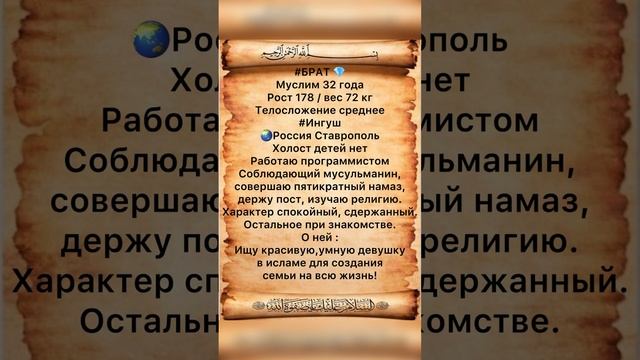 Агентства для мусульман