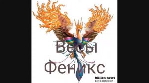 Какое ты мифические существо по знаку зодиака.