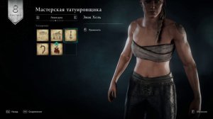Assassin’s Creed Valhalla – прохождение игры-55 часть.( без комментарий).