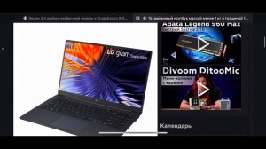 LG Gram SuperSlim - тонкий, греющийся, прогибающийся ноутбук