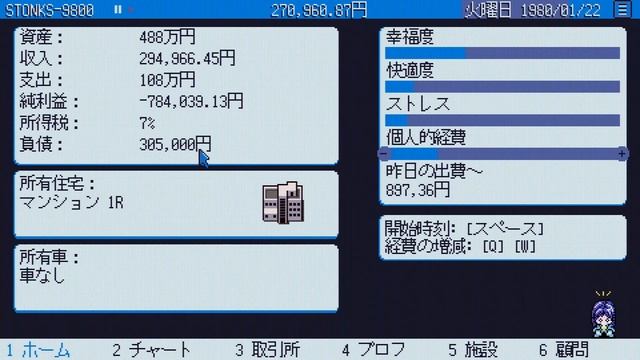 バブル時代の80年〜90年代を舞台とした海外産の日本株シミュレーター：STONKS-9800【実況】 смотреть онлайн