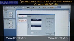 Урок M20-5 Гравировка текста на плоском жетоне на гравировальном станке с ЧПУ MAGIC 20