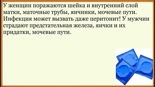 Венерические заболевания. Первые симптомы и признаки.