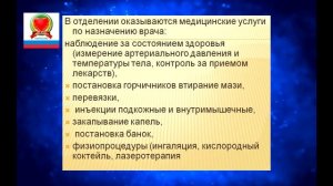 Отделение Дневного пребывания МБУ «Центр социального обслуживания населения».