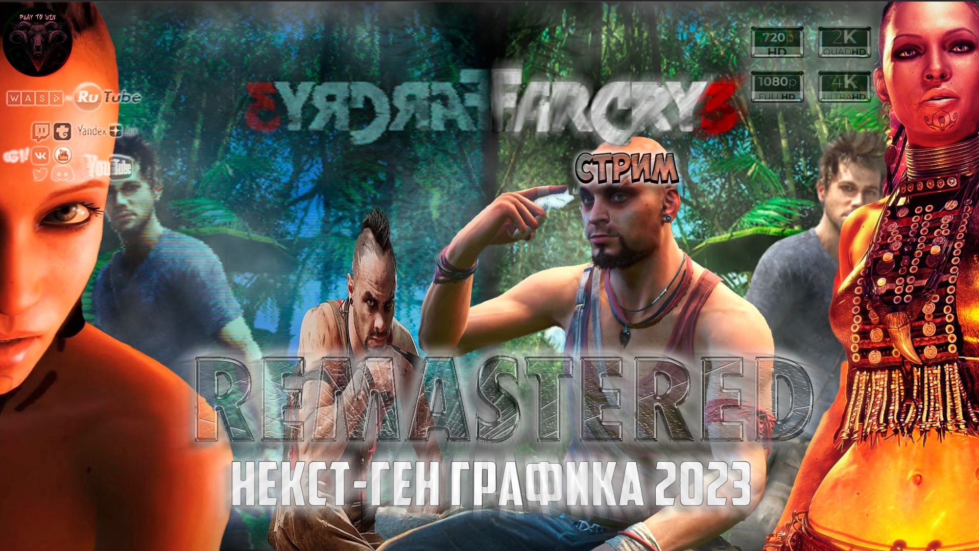 Far Cry 3 Remastered #1 Прохождение на русском #RitorPlay