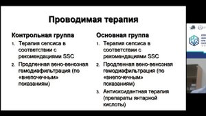 Активная детоксикация и Цитофлавин при сепсисе Летров С.В.