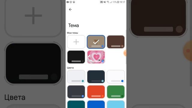Как сделать обои для клавиатуры??? смотреть онлайн