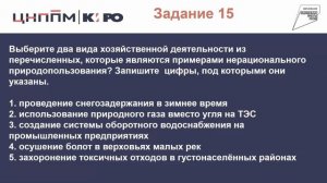 Подготовка к ОГЭ-2023 по географии_ алгоритм выполнения задания (10)