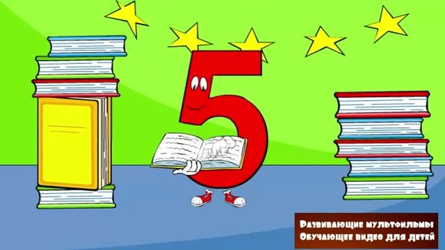 Учим цифры от 1 до 10