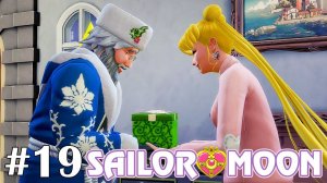 Ложь и грусть в подарок - The Sims 4 - Sailor Moon #19