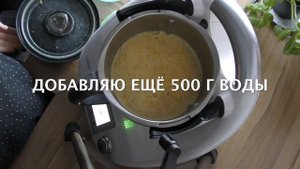 Термомикс АПЕЛЬСИНОВЫЙ ЛИМОНАД за 2 СЕКУНДЫ