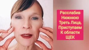 ПРЕЛЕСТНЫЕ ЩЕЧКИ! Как Добавить Щекам Объем и Упругость? 4 Приема для Молодости Щек! Массаж Лица