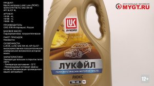 Масло моторное Lukoil LUXE (ЛЮКС) SEMI-SYNTHETIC SAE 5W-40 API SL/CF 4L 19190 #ANTON_MYGT