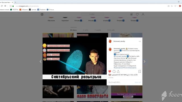Бесплатная консультация хироманта