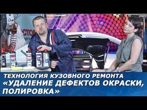 Удаление дефектов окраски и полировка авто. Смотреть до конца!