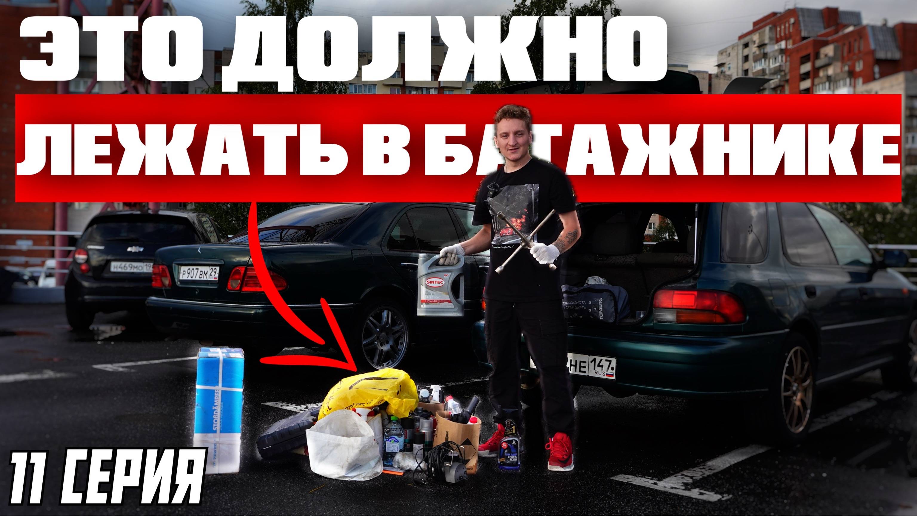 ТЫ НЕ ПЕРЕКУП, ЕСЛИ У ТЕБЯ ЭТОГО НЕТ / полный обзор багажника в моем авто