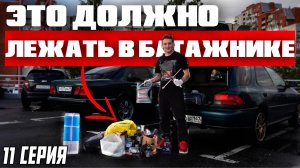 ТЫ НЕ ПЕРЕКУП, ЕСЛИ У ТЕБЯ ЭТОГО НЕТ / полный обзор багажника в моем авто