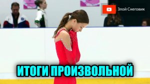 БУТАФОРИЯ И НАДЕЖДА! Девушки. Произвольная Программа. Юниорское Гран-При в Бангкоке 2023
