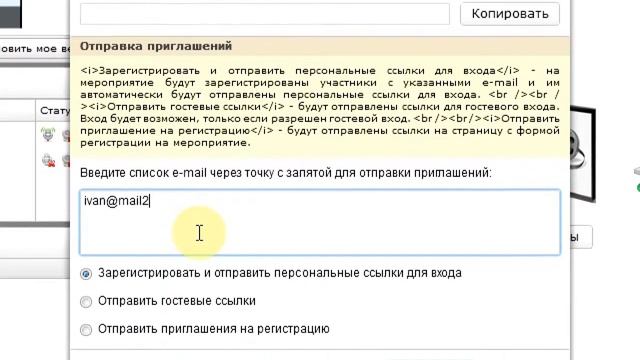 4 - Приглашение дополнительных участников