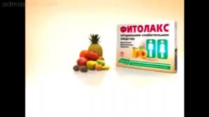 Средство Фитолакс