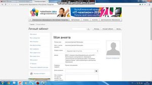 Меняем пароль от эл.дневника.