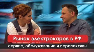 Электрокары в России: сервис и обслуживание | Ирина Франк — директор автосалона FRANK AUTO
