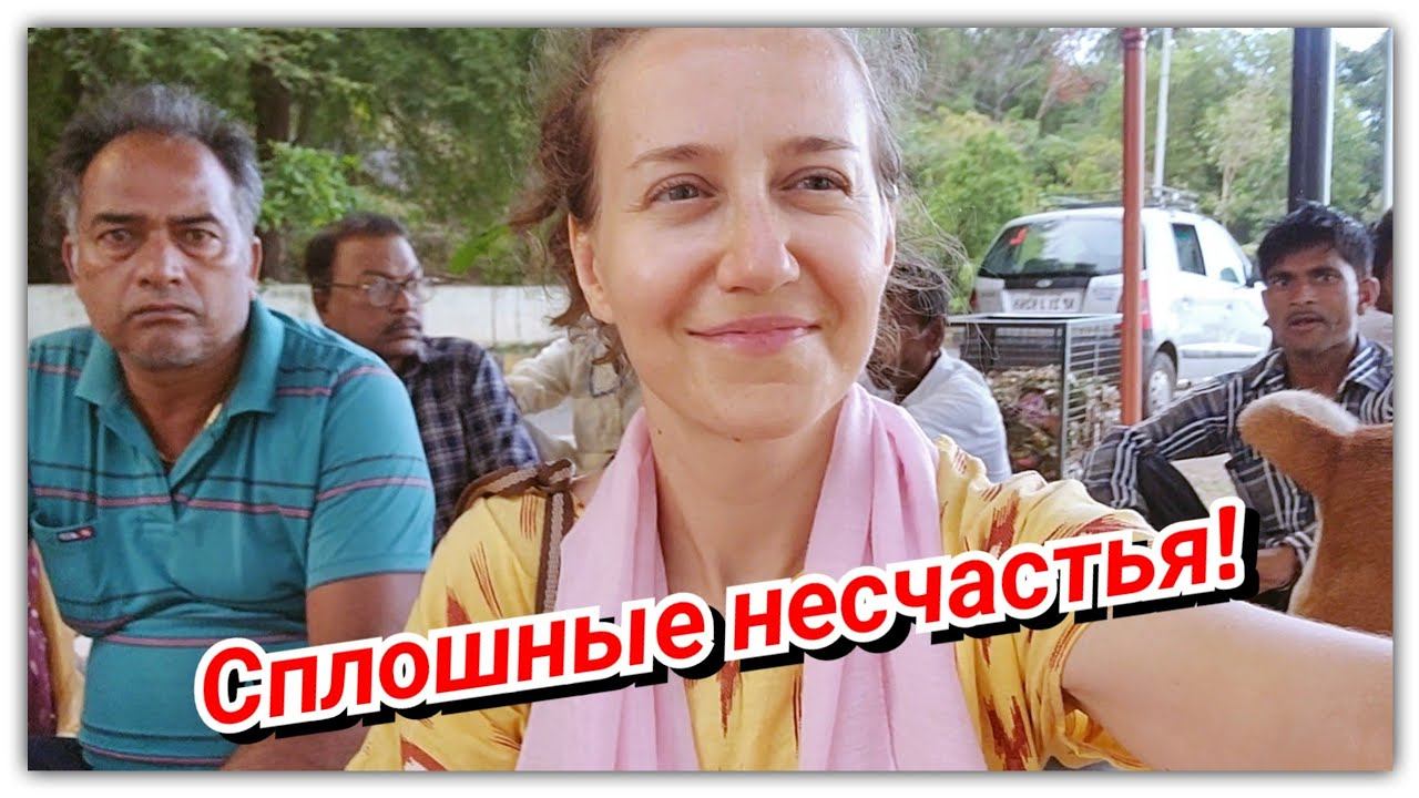 #98 Упал лифт в индийском доме! Есть жертва У Сергея травма.. смотреть онлайн