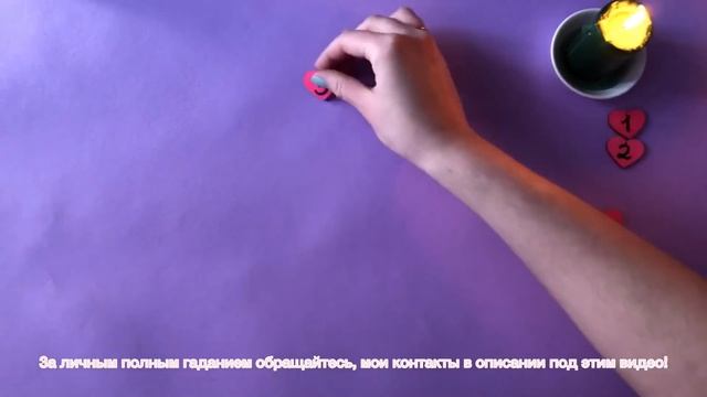 Гадание «Помиримся ли мы? Хочет ли он помириться?»