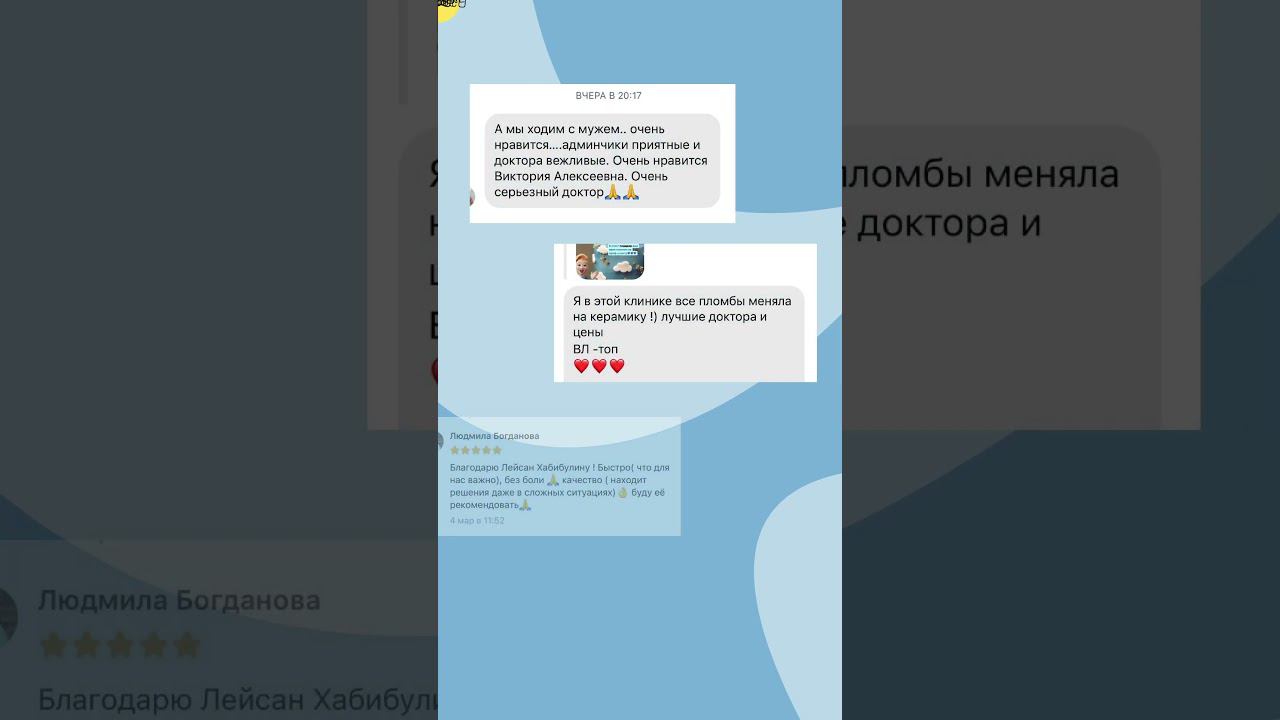 Отзывы #гигиенаполостирта #доктор #протезированиезубов #dentist