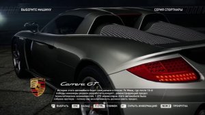 Рассказ о PORSCHE Carrera GT Русская озвучка NFS Hot Pursuit