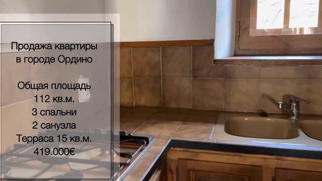 Андорра недвижимость смотреть онлайн