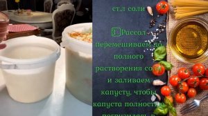 ? Квашеная капуста в рассоле. Очень просто