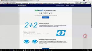 AdvProfit Расширение для Заработка и Рекламы