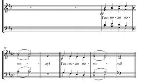 Великая ектения П.Гончаров