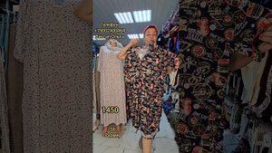 Женская одежда 54 размера