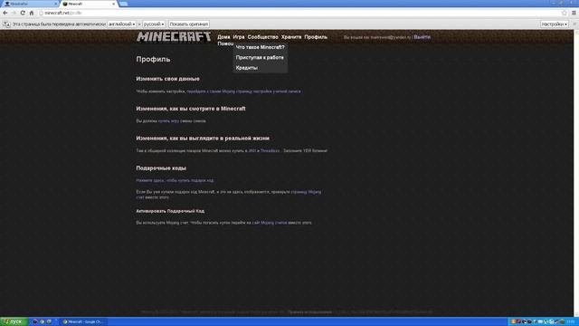 как зарегатся на minecraft.net смотреть онлайн
