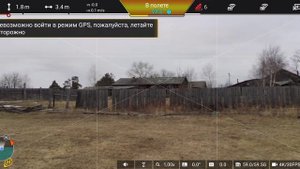 на fimi x8se 2022 v2 стал пропадать сигнал GPS при включении камеры дрона