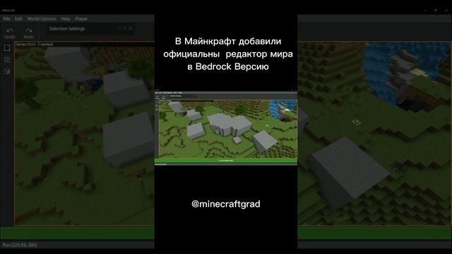 Редактор Мира в Minecraft (БЕЗ МОДОВ) смотреть онлайн