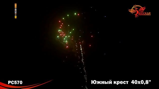 Римская свеча Южный крест - 40 залпов (РС570)