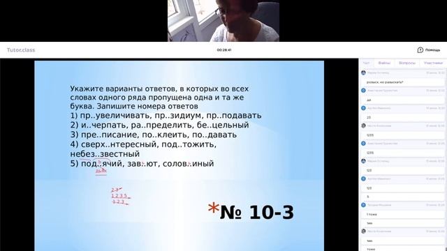 ЕГЭ 2020 русский язык задания 9-12 практикум