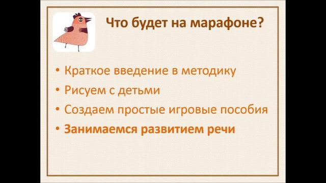 Бесплатный марафон для педагогов и специалистов
