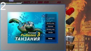 Русская Рыбалка 3.99. Золотая Рыбка. Даватчан.