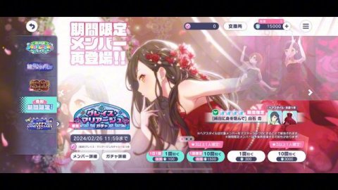 Крутим сразу два рерана! Крутки стали щедрее? || Крутки Project Sekai || Крутки на япе