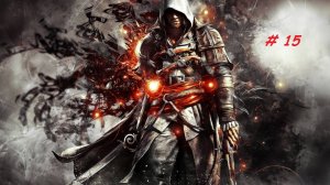 Assassins Creed lV # 15