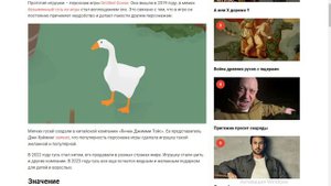 ГУСЬ ОБНИМУСЬ - ОТКУДА МЕМ?