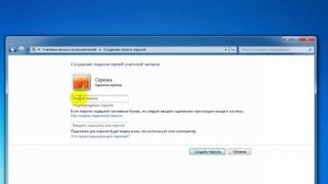 Пароль  на ноутбуке  | создать пароль,изменить и удалить на ноутбуке
