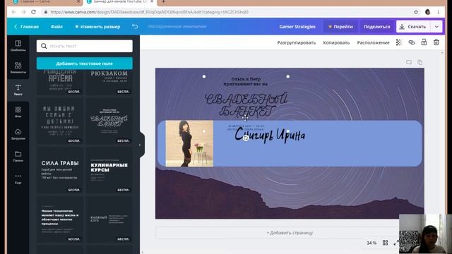 #оформление #обложки #дляканала Оформление обложки для канала Ютуб