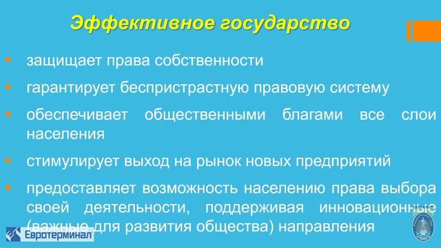 Экономика. Лекция 2. Введение смотреть онлайн