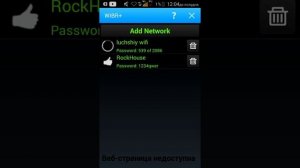 Что же лучше?wps connect или WIBR+ как взломать